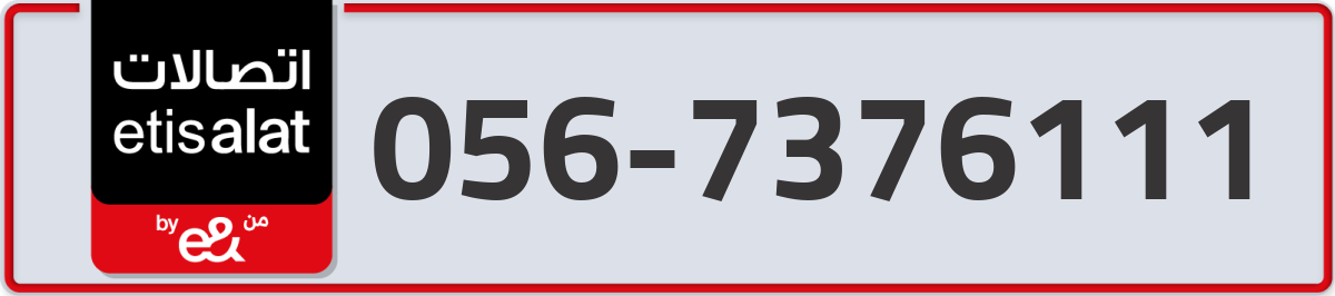 etisalat Mobile Number 056 code 7376111 number