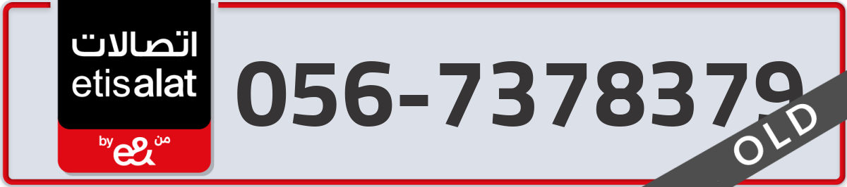 etisalat Mobile Number 056 code 7378379 number
