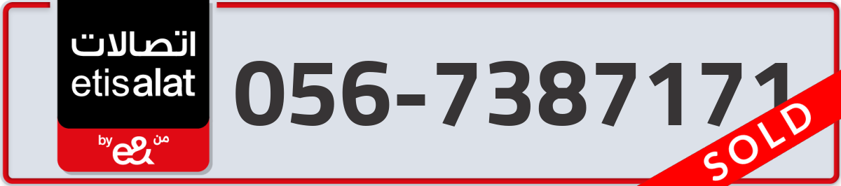 etisalat Mobile Number 056 code 7387171 number