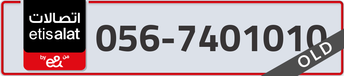 etisalat Mobile Number 056 code 7401010 number