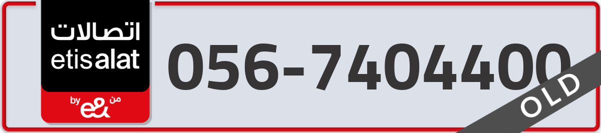 etisalat Mobile Number 056 code 7404400 number