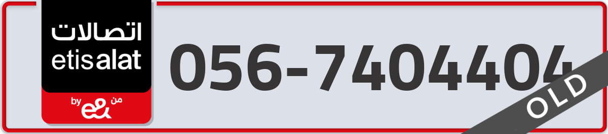 etisalat Mobile Number 056 code 7404404 number