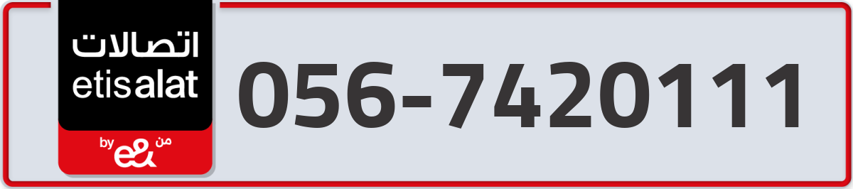 etisalat Mobile Number 056 code 7420111 number
