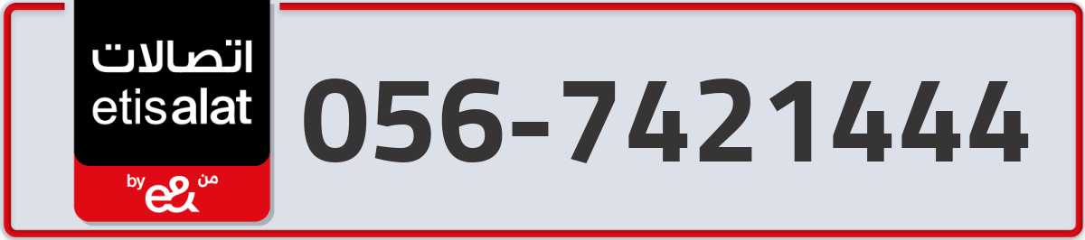 etisalat Mobile Number 056 code 7421444 number