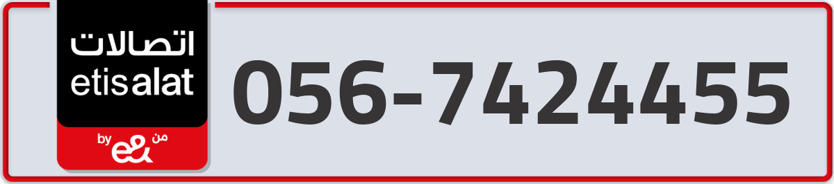 etisalat Mobile Number 056 code 7424455 number