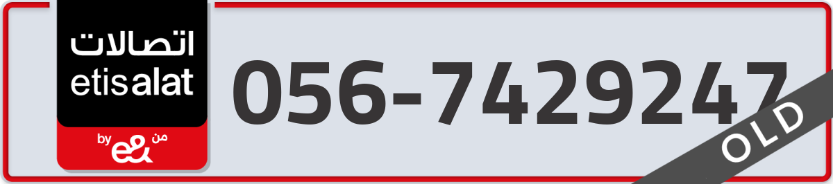 etisalat Mobile Number 056 code 7429247 number