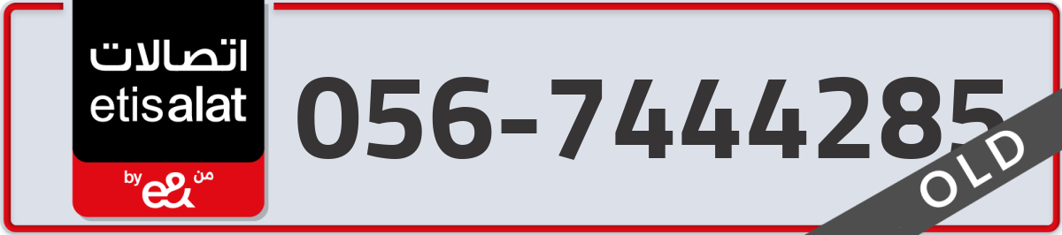 etisalat Mobile Number 056 code 7444285 number