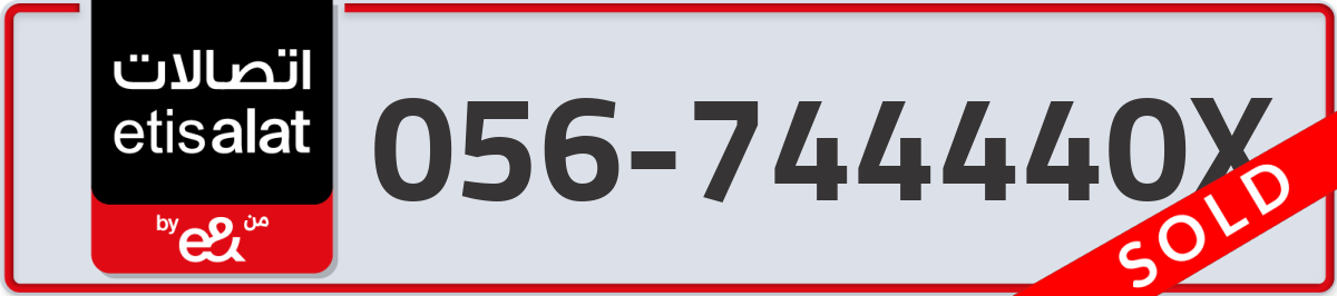 etisalat Mobile Number 056 code 744440X number