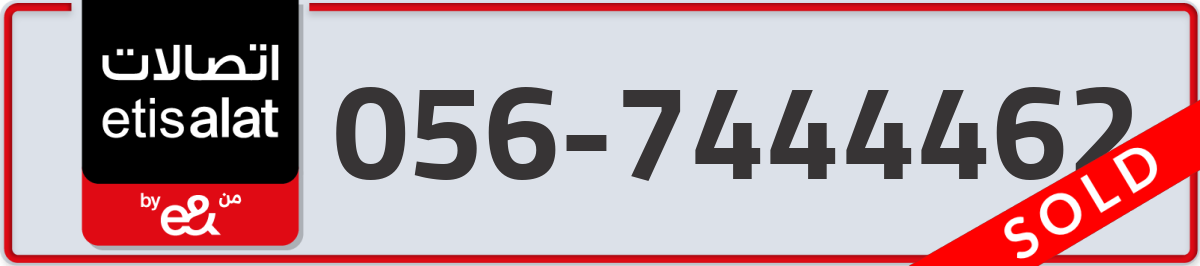 etisalat Mobile Number 056 code 7444462 number