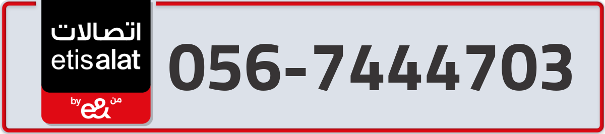 etisalat Mobile Number 056 code 7444703 number