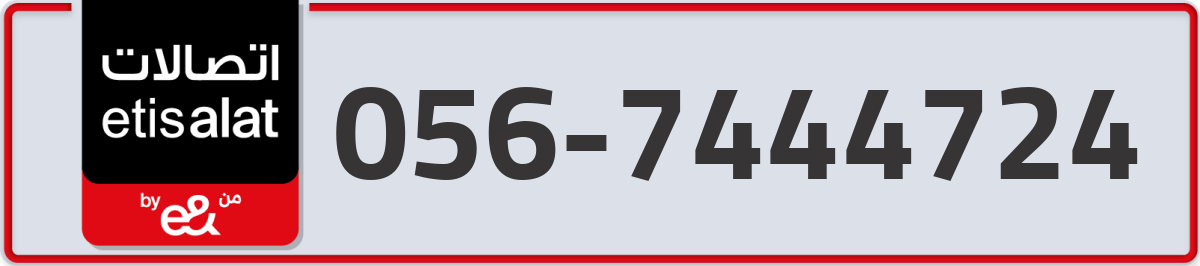 etisalat Mobile Number 056 code 7444724 number