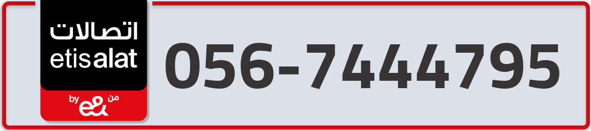etisalat Mobile Number 056 code 7444795 number