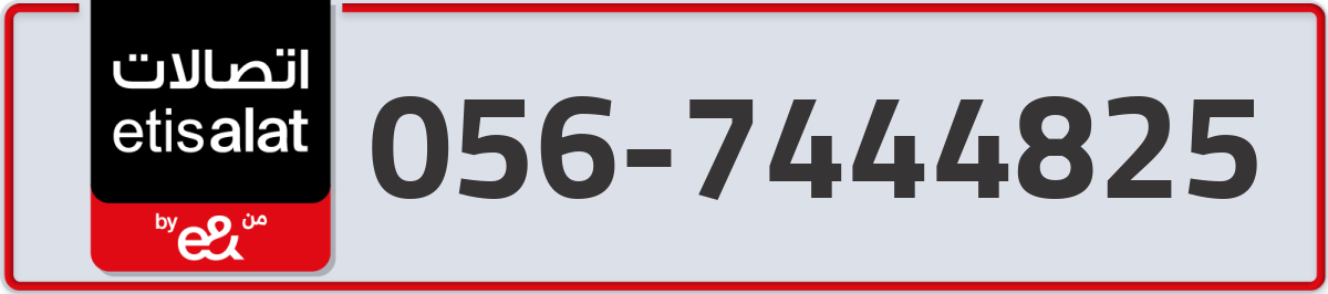 etisalat Mobile Number 056 code 7444825 number