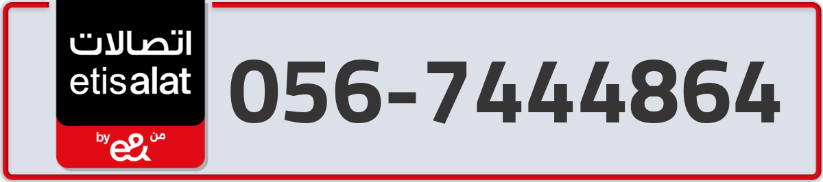 etisalat Mobile Number 056 code 7444864 number