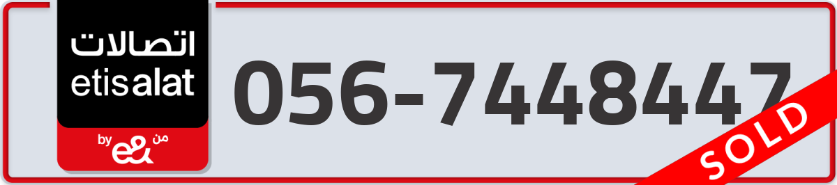 etisalat Mobile Number 056 code 7448447 number