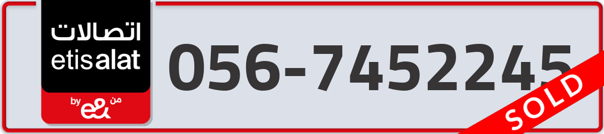 etisalat Mobile Number 056 code 7452245 number