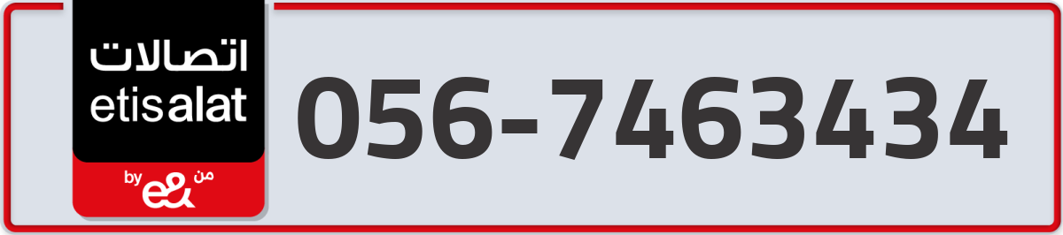 etisalat Mobile Number 056 code 7463434 number