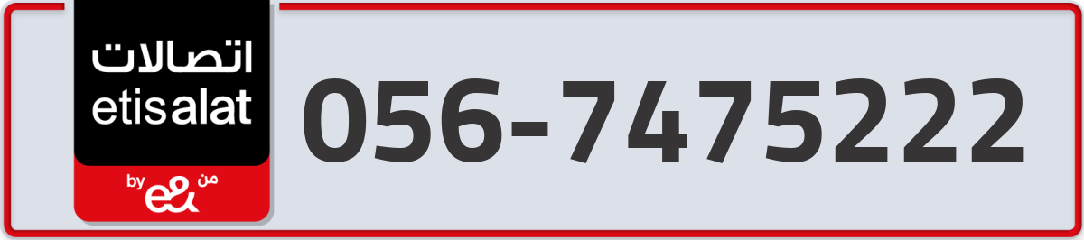 etisalat Mobile Number 056 code 7475222 number