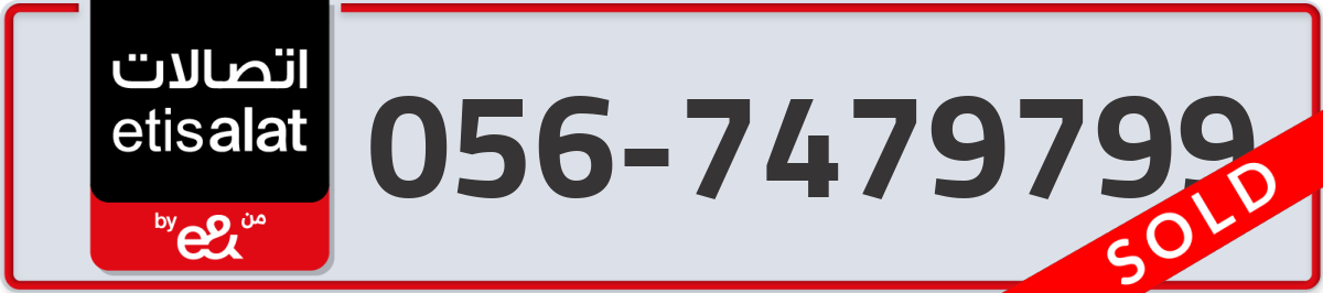 etisalat Mobile Number 056 code 7479799 number