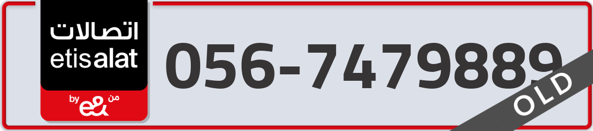 etisalat Mobile Number 056 code 7479889 number