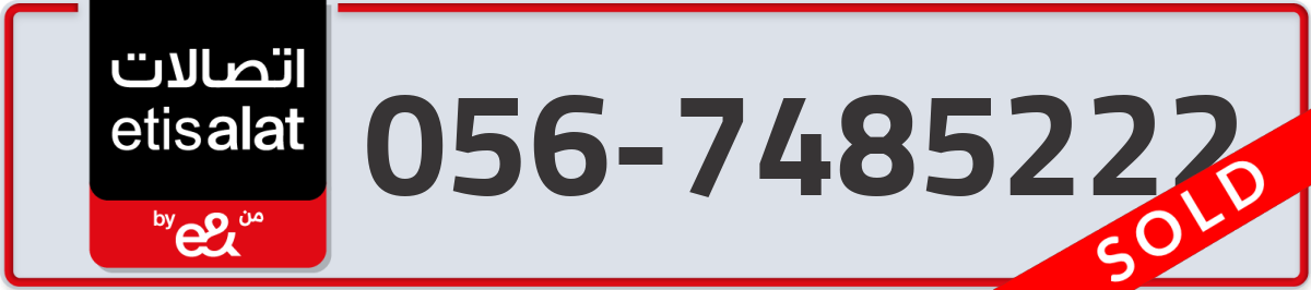 etisalat Mobile Number 056 code 7485222 number