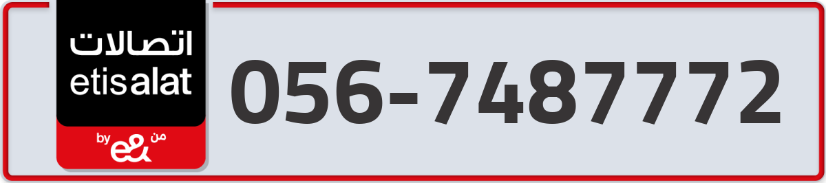 etisalat Mobile Number 056 code 7487772 number