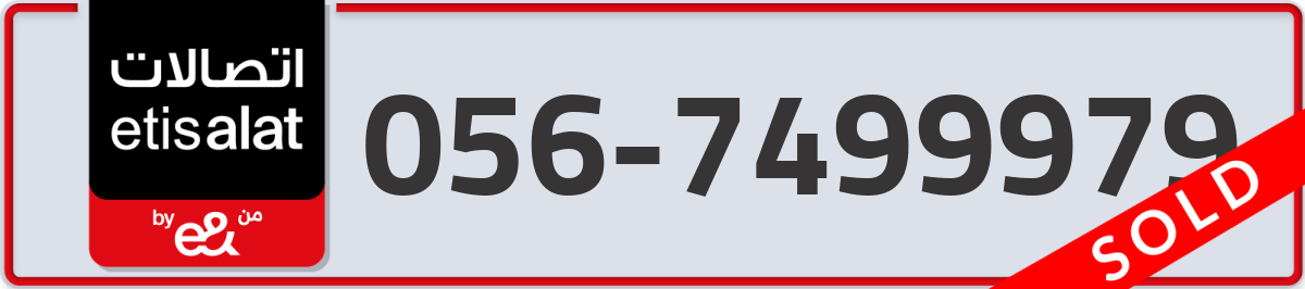 etisalat Mobile Number 056 code 7499979 number