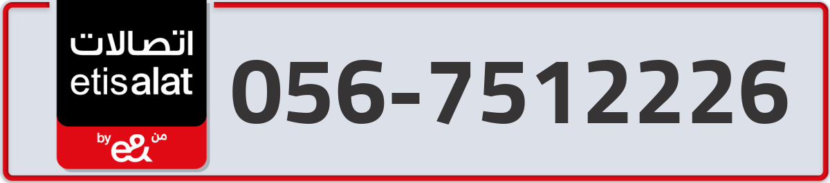 etisalat Mobile Number 056 code 7512226 number