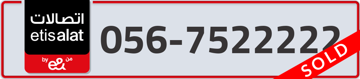 etisalat Mobile Number 056 code 7522222 number