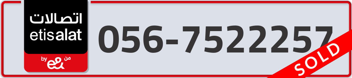 etisalat Mobile Number 056 code 7522257 number