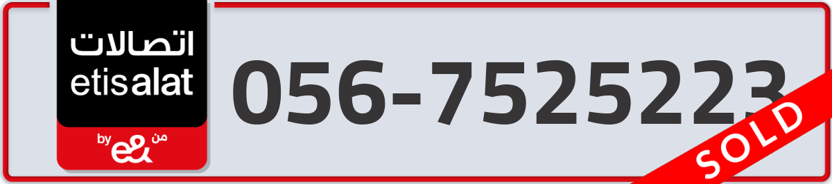 etisalat Mobile Number 056 code 7525223 number