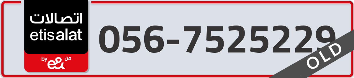 etisalat Mobile Number 056 code 7525229 number