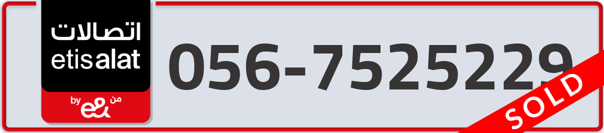 etisalat Mobile Number 056 code 7525229 number