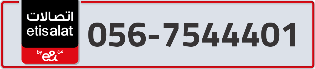etisalat Mobile Number 056 code 7544401 number