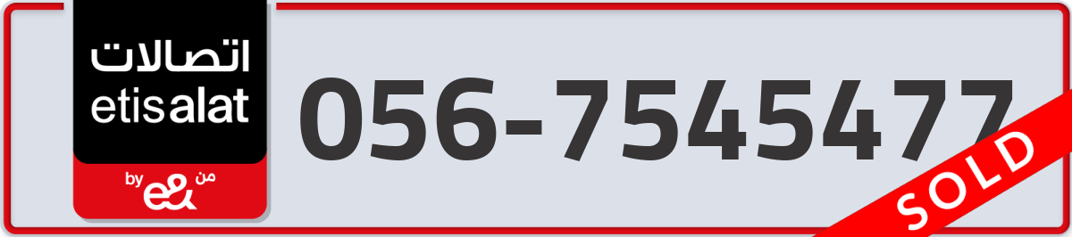 etisalat Mobile Number 056 code 7545477 number