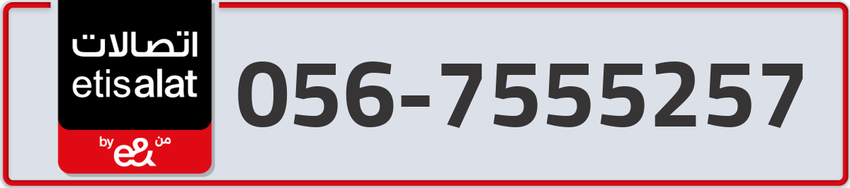 etisalat Mobile Number 056 code 7555257 number