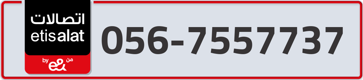 etisalat Mobile Number 056 code 7557737 number
