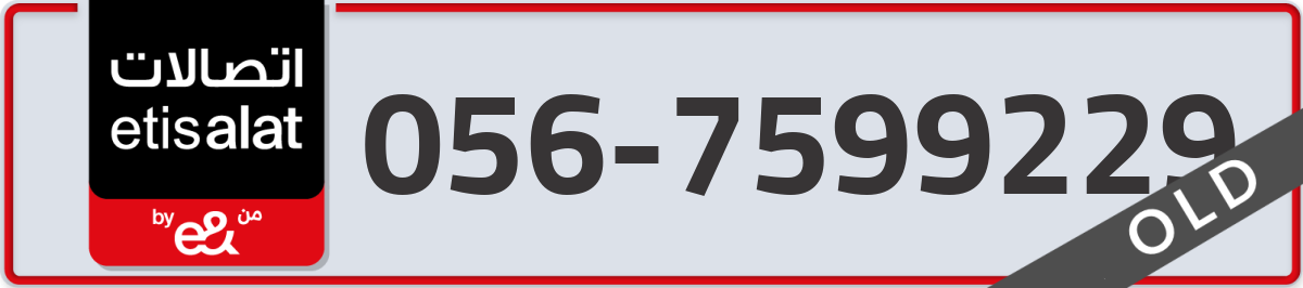 etisalat Mobile Number 056 code 7599229 number
