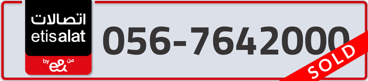 etisalat Mobile Number 056 code 7642000 number