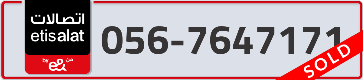 etisalat Mobile Number 056 code 7647171 number
