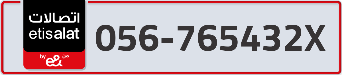etisalat Mobile Number 056 code 765432X number