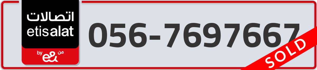 etisalat Mobile Number 056 code 7697667 number