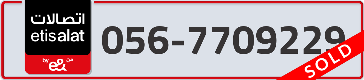 etisalat Mobile Number 056 code 7709229 number