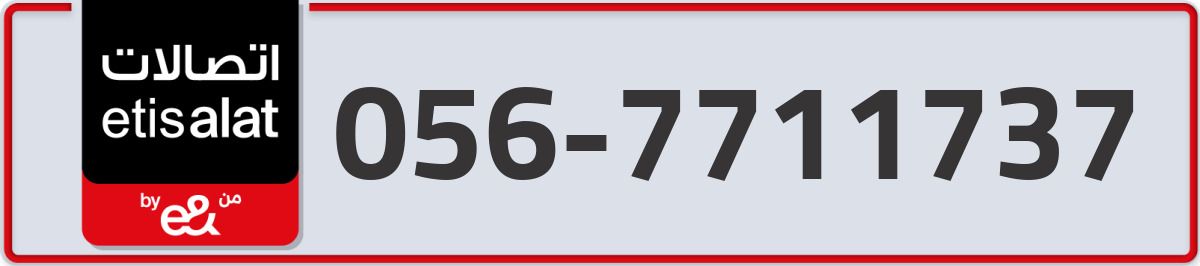 etisalat Mobile Number 056 code 7711737 number