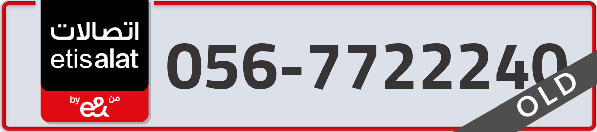 etisalat Mobile Number 056 code 7722240 number