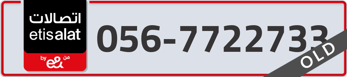 etisalat Mobile Number 056 code 7722733 number