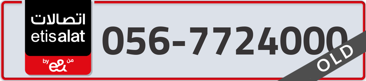 etisalat Mobile Number 056 code 7724000 number