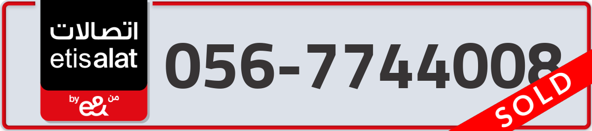 etisalat Mobile Number 056 code 7744008 number