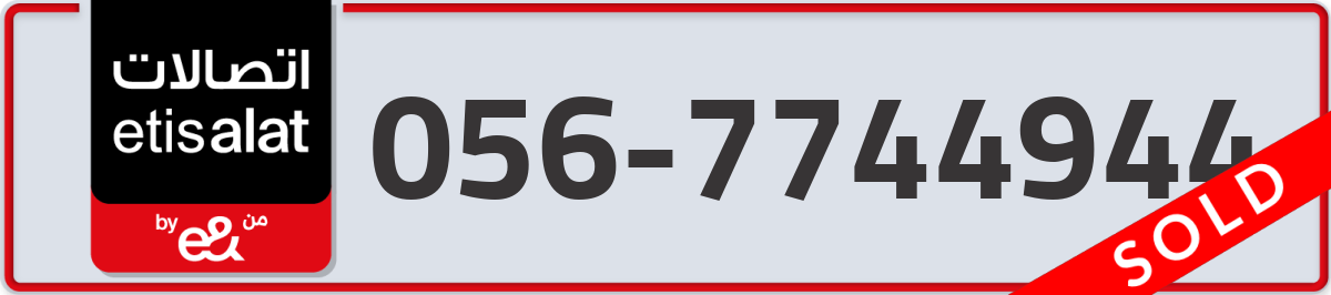 etisalat Mobile Number 056 code 7744944 number