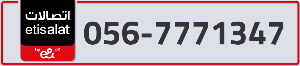 etisalat Mobile Number 056 code 7771347 number